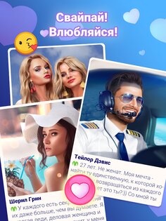 Loverz – симулятор свиданий 4.5.0. Скриншот 14