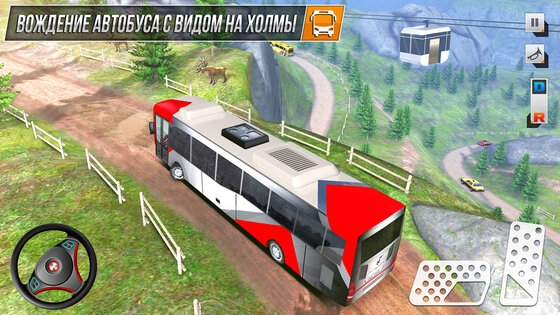 Bus Simulator Game 3.66.1. Скриншот 3