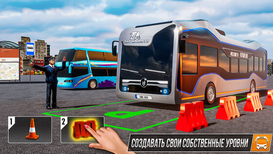 Bus Simulator Game 3.66.1. Скриншот 7