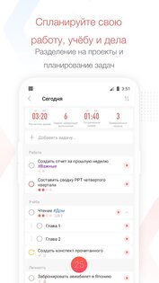 Focus To-Do – помодоро и задачи 15.3. Скриншот 3