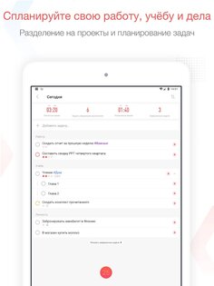 Focus To-Do – помодоро и задачи 15.3. Скриншот 19