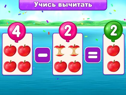 Математика для детей (русский) 1.7.9. Скриншот 10