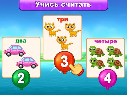 Математика для детей (русский) 1.7.9. Скриншот 12