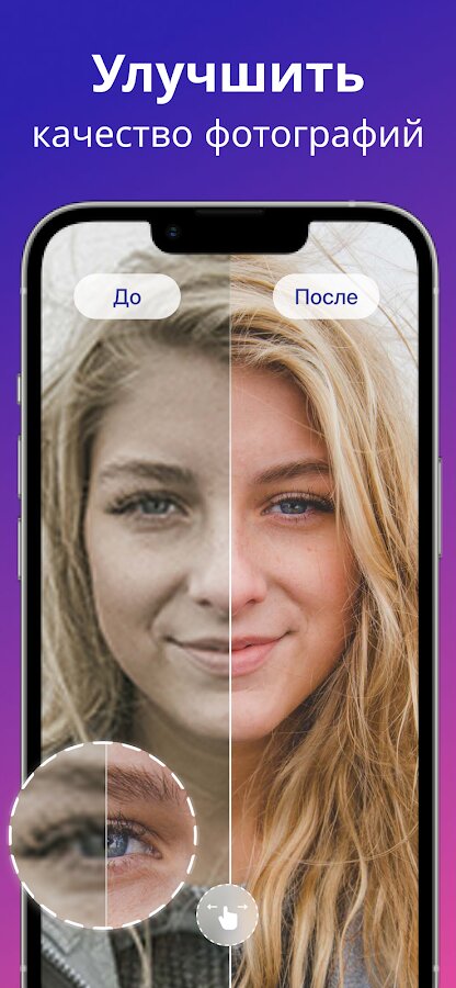Pixelup – AI photo enhancement 1.7.0