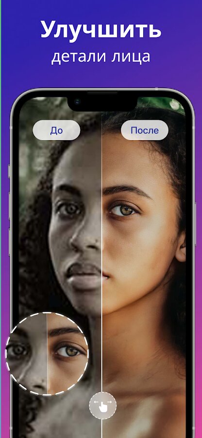 Улучшение фото ии онлайн