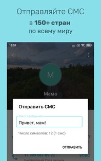 Yolla – международные звонки 4.63. Скриншот 4