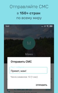 Yolla – международные звонки 4.66. Скриншот 4