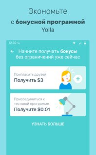 Yolla – международные звонки 4.66. Скриншот 6