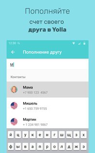 Yolla – международные звонки 4.66. Скриншот 8