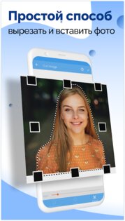 Вырезать и вставлять фото 2.6.5. Скриншот 2