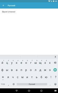 SayHi – переводчик 5.0.20. Скриншот 8