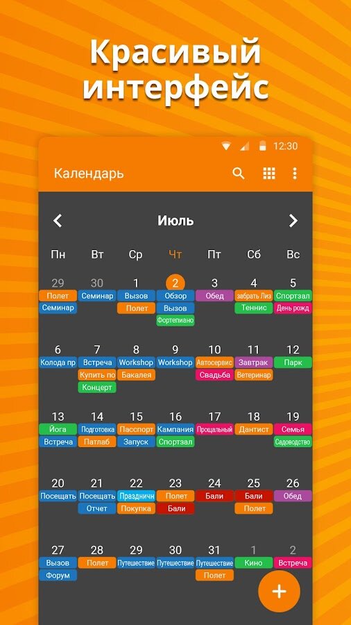 Простой Календарь 5.3.5