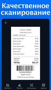 Any Scanner – сканер PDF 1.2.2. Скриншот 2