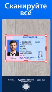 Any Scanner – сканер PDF 1.2.2. Скриншот 3