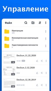 Any Scanner – сканер PDF 1.1.6. Скриншот 6