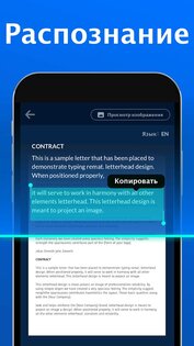 Any Scanner – сканер PDF 1.2.2. Скриншот 8