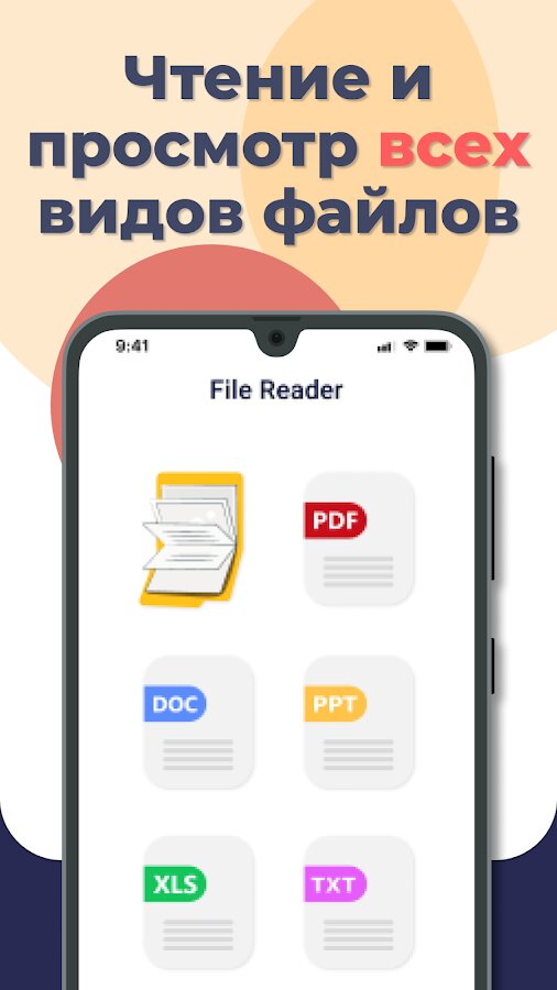 Reading DOC, PDF, XLS, PPT, TXT 2.6
