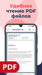 Чтение DOC, PDF, XLS, PPT, TXT 4.11.1. Скриншот 2