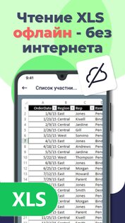 Чтение DOC, PDF, XLS, PPT, TXT 4.11.1. Скриншот 4