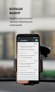 Taxsee Driver – работа в такси 3.25.17. Скриншот 2