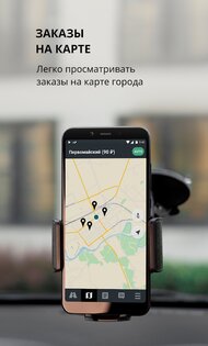 Taxsee Driver – работа в такси 3.25.17. Скриншот 3