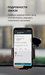 Taxsee Driver – работа в такси 3.25.17. Скриншот 4