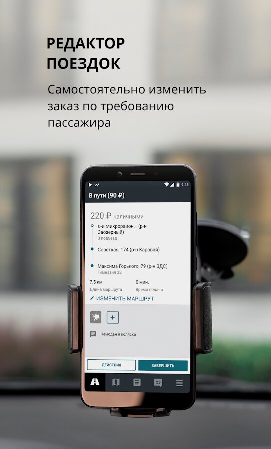 Taxsee driver секреты