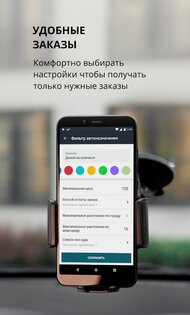 Taxsee Driver – работа в такси 3.25.17. Скриншот 7