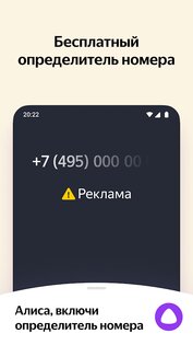 Яндекс – с Алисой 24.42. Скриншот 4