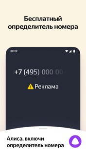 Яндекс – с Алисой 25.40. Скриншот 4