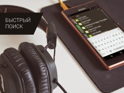 Audio Player 12.2.2. Скриншот 3