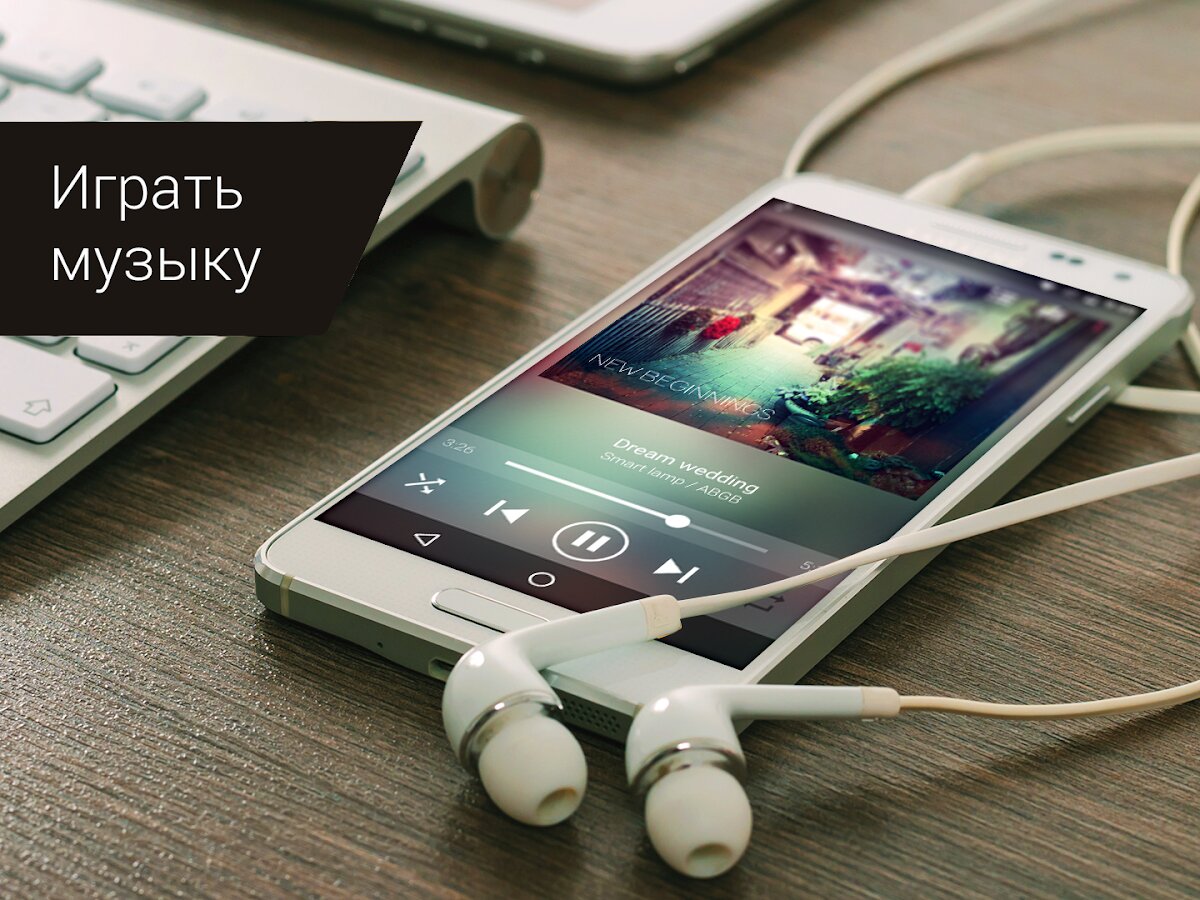 Скачать Audio Player 12.2.2 для Android