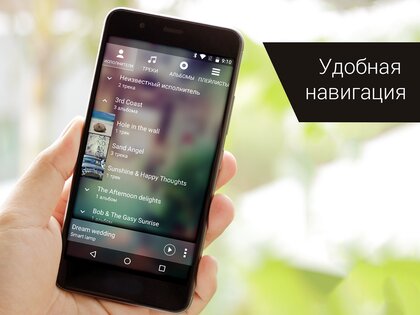 Audio Player 12.2.2. Скриншот 5