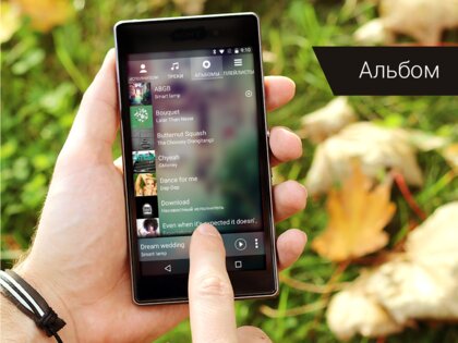 Audio Player 12.2.2. Скриншот 6