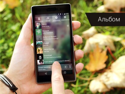 Audio Player 12.3.2.1. Скриншот 6