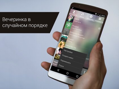 Audio Player 12.2.2. Скриншот 7