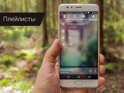 Audio Player 12.2.2. Скриншот 8