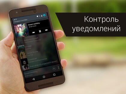 Audio Player 12.2.2. Скриншот 9