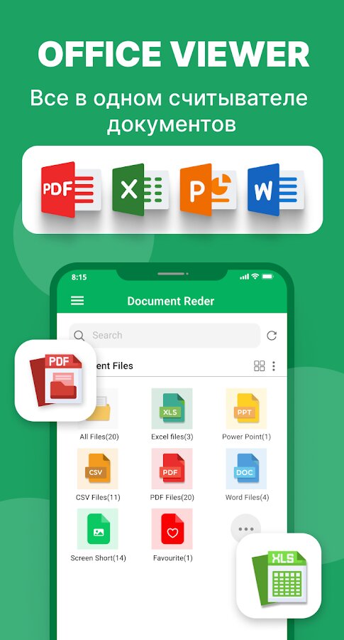 Office Reader 5.1.4
