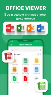 Office Reader 7.1.3. Скриншот 2