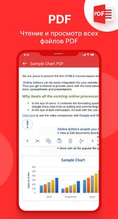 Office Reader 7.1.3. Скриншот 3