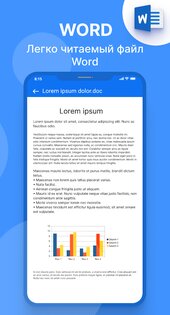 Office Reader 7.1.3. Скриншот 4