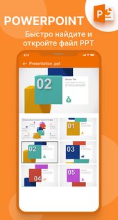 Office Reader 7.1.3. Скриншот 6