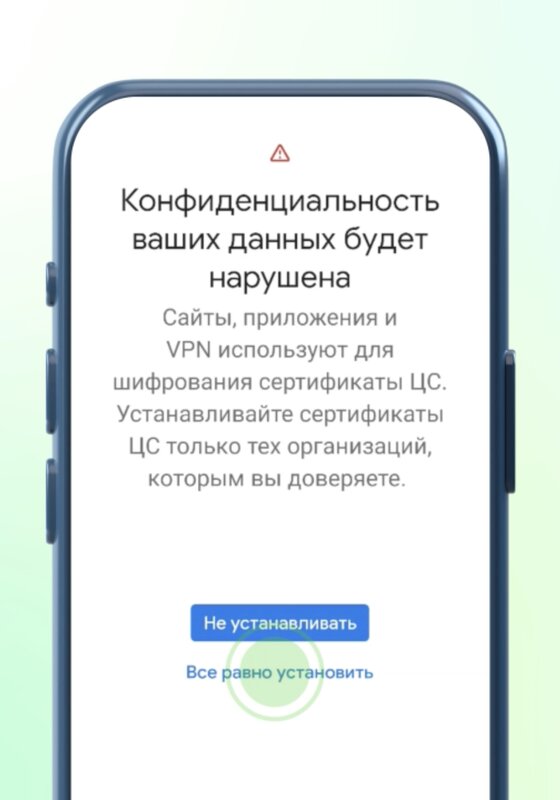 Как установить сертификат сбербанка на андроид