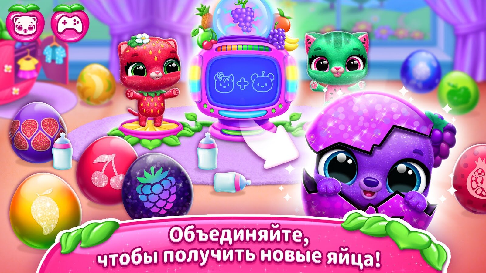 Скачать Fruitsies 1.9.33 для Android