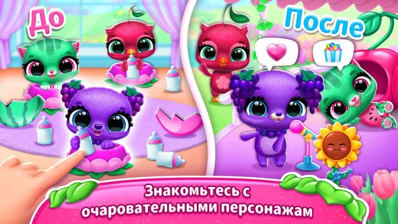 Fruitsies 1.9.178. Скриншот 5
