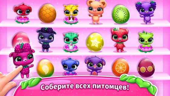 Fruitsies 1.9.178. Скриншот 6