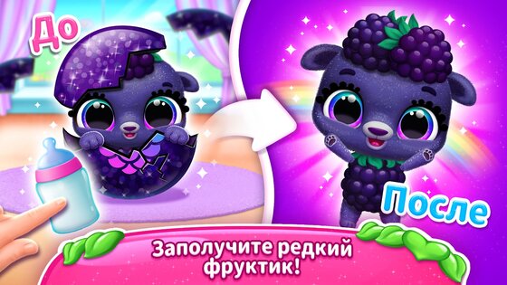 Fruitsies 1.9.178. Скриншот 7