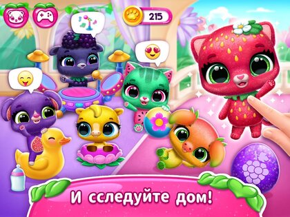 Fruitsies 1.9.47. Скриншот 12