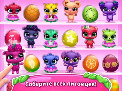 Fruitsies 1.9.47. Скриншот 15